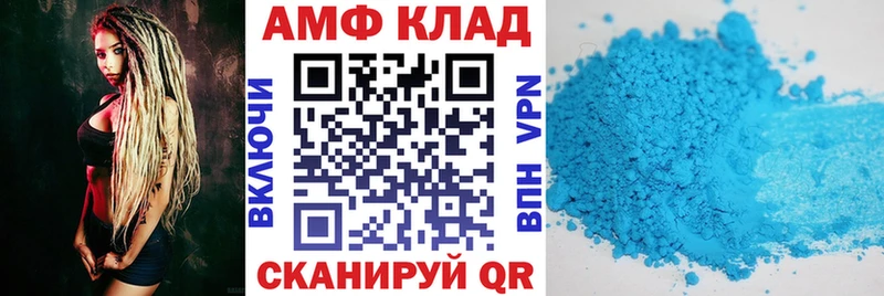 Амфетамин Розовый  Рубцовск 