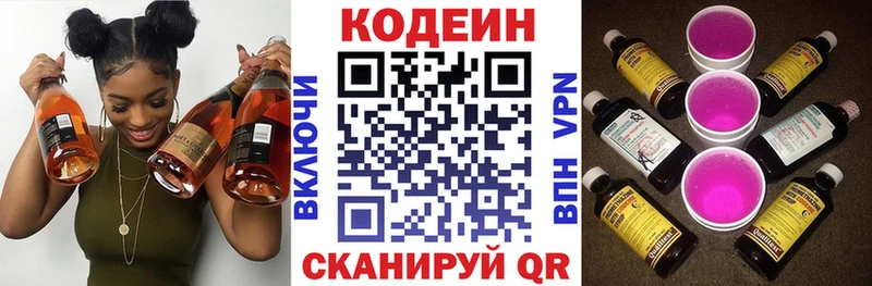 Кодеин напиток Lean (лин)  Рубцовск 