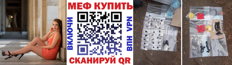 как найти закладки  Рубцовск  Меф VHQ 