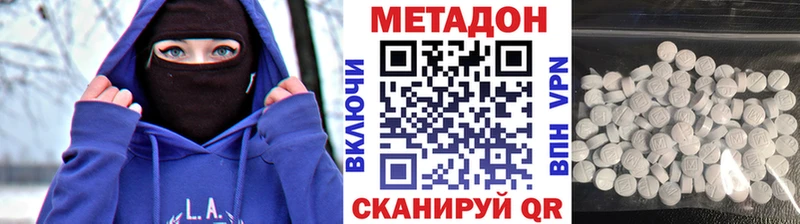 МЕТАДОН methadone Рубцовск